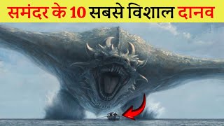 Download lagu 10 most giant mysterious monsters of the sea, mp3 Download lagu 10 most giant mysterious monsters of the sea, mp3