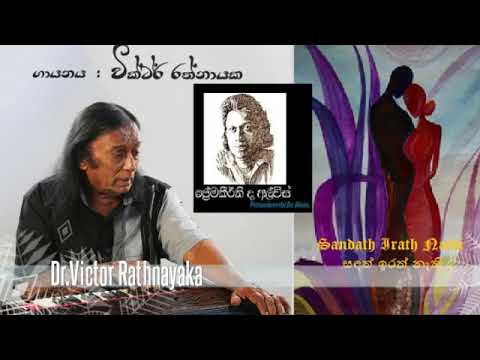 සඳත් ඉරත් නැති ..Dr.Victor Rathnayaka~.Sandath Irath Nathi...