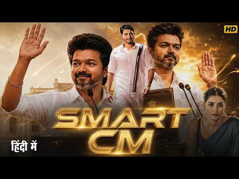 Smart CM - Full Movie Hindi Dubbed | Thalapathy Vijay | Mahesh B, Pooja Hegde | New South Movie 2026