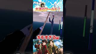 【VRChat】今1番人気ワールドに行ってみたFISH! #ゲーム実況 #vrc