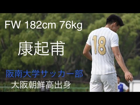 （プレー集）康起甫