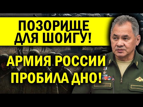 ПОЗОР ДЛЯ ШОЙГУ - АРМИЯ ПРОБИЛА ДНО! КИТАЙ ПОСЛАЛ РОССИЮ!