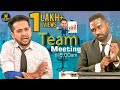 Team Meeting Abdul Razzak Latest Comedy Videos Funny Videos 2019 Hyderabadi Comedy