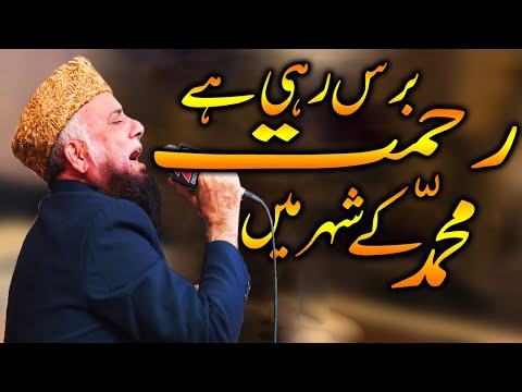 Most Famous Naat 2025 || Rehmat Baras Rahi || Syed Fasihuddin Soharwardi | Muhammad Ke Shehar Mein