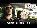 BAD BOYS FOR LIFE - HINDI Trailer | Cover Dub By Dubster Lohit Sharma