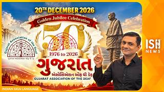 Gujarat Association of the Deaf Celebrates 50 Years