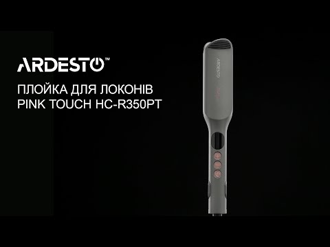 Прибор для укладки волоc Ardesto HC-R350PT