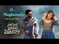 O Meghamala Lyrical Nari Nari Naduma Murari Sharwanand Samyuktha Vishal Chandrashekhar