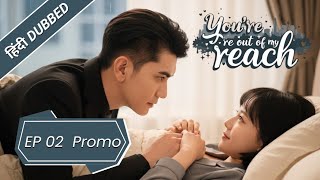 Download lagu 'You're Out Of My Reach|EP 02|Promo|HindiDubbed|New Chinese Drama|#cdrama #cdramaclips#chinesedrama' mp3