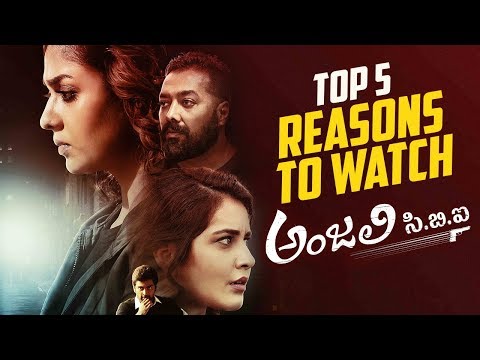 Top 5 Reasons To Watch Anjali CBI | Nayanthara | Raashi Khanna | Vijay Sethupathi | Telugu FilmNagar Video