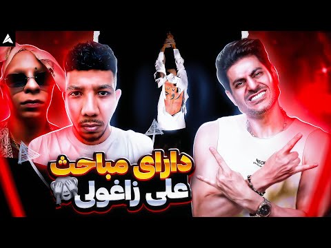Chvrsi Skiki ft. Young Sudden【Rock Musician Reaction】| ری اکشن اسکیکی از چرسی و یانگ صادن