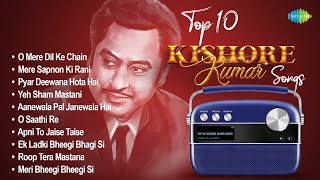 Download lagu Top 10 Kishore Kumar Songs | O Mere Dil Ke Chain | Mere Sapnon Ki Rani | Pyar Deewana Hota Hai mp3 Download lagu Top 10 Kishore Kumar Songs | O Mere Dil Ke Chain | Mere Sapnon Ki Rani | Pyar Deewana Hota Hai mp3