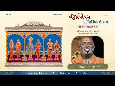 Chaklasi, P. Bhaktipriya Swami