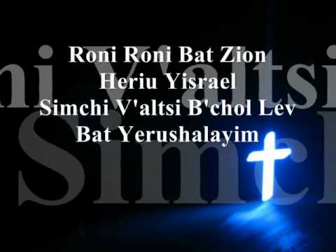 Shouts Of Joy , Sing For Joy , Roni Roni Bat Zion (Rejoice Rejoice Daugther Of Zion)