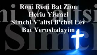 Shouts Of Joy , Sing For Joy , Roni Roni Bat Zion (Rejoice Rejoice Daugther Of Zion)