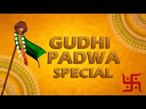 Gudhi Padwa Special Wishes By Rajshri Marathi!