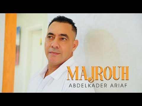 Abdelkader Ariaf - Majrouh ( EXCLUSIVE Clip Video ) Rif Music 2023