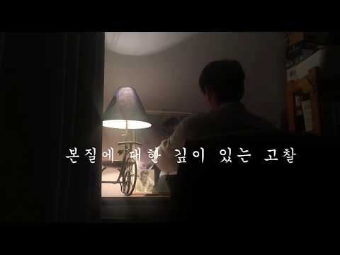 2019.09.15 현실의 무게 - ASMR 아포리즘 다이어리