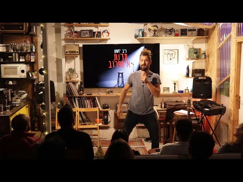 מתוך סדנת אימפרוב