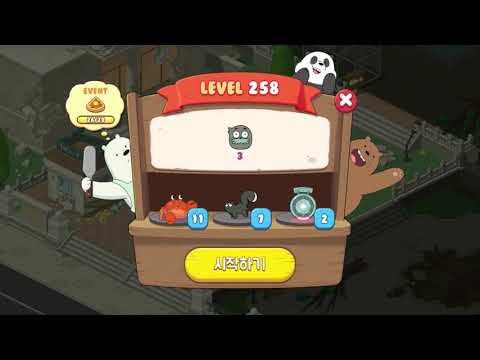 위 베어 베어스 더 퍼즐 258