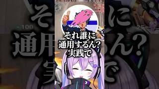 大声を出して動揺させる紫宮るなの作戦にマジレスするSqLA #shorts #紫宮るな #ぶいすぽ切り抜き #ぶいすぽ