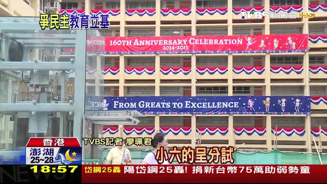 香港佔中/港157間中小學停課 學生憂落後主動回校