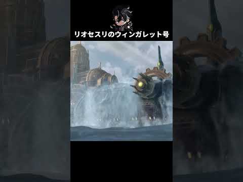 「原神最新攻略！リオセスリのウィンガレット号徹底解説」