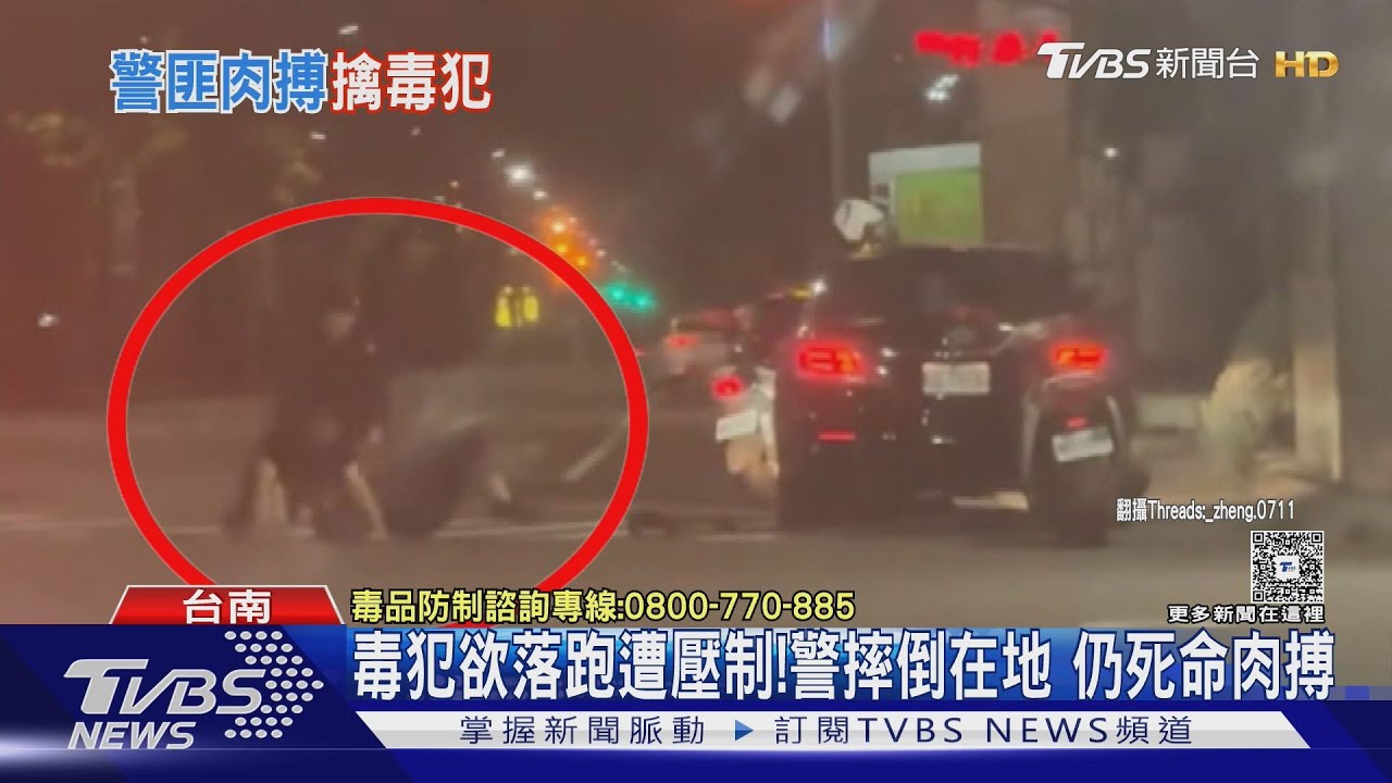 永康街頭上演肉搏戰！　員警被甩倒地　死命抱住嫌犯畫面曝光