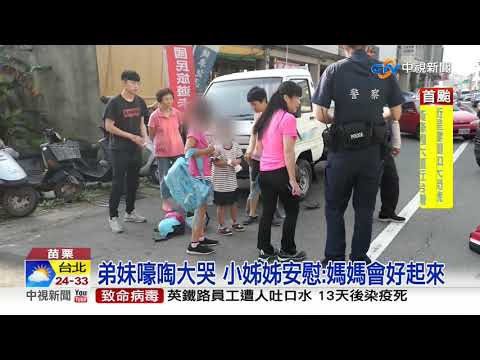 詛咒別人 出車禍