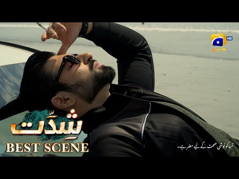 Shiddat Episode 47 | 𝐁𝐞𝐬𝐭 𝐒𝐜𝐞𝐧𝐞 𝟎𝟏 | Anmol Baloch - Muneeb Butt | Har Pal Geo