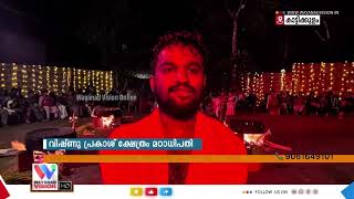 Paymoola Devasthanam - Divine Moments