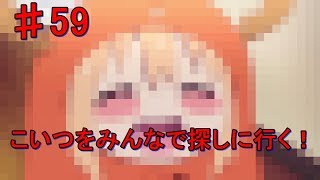 （ゲーム実況）アニメ勢がRewriteのわからない所をRewriteしていく動画　part59