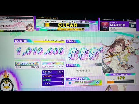 【CHUNITHM】sølips(MAS) ALL JUSTICE CRITICAL 手元