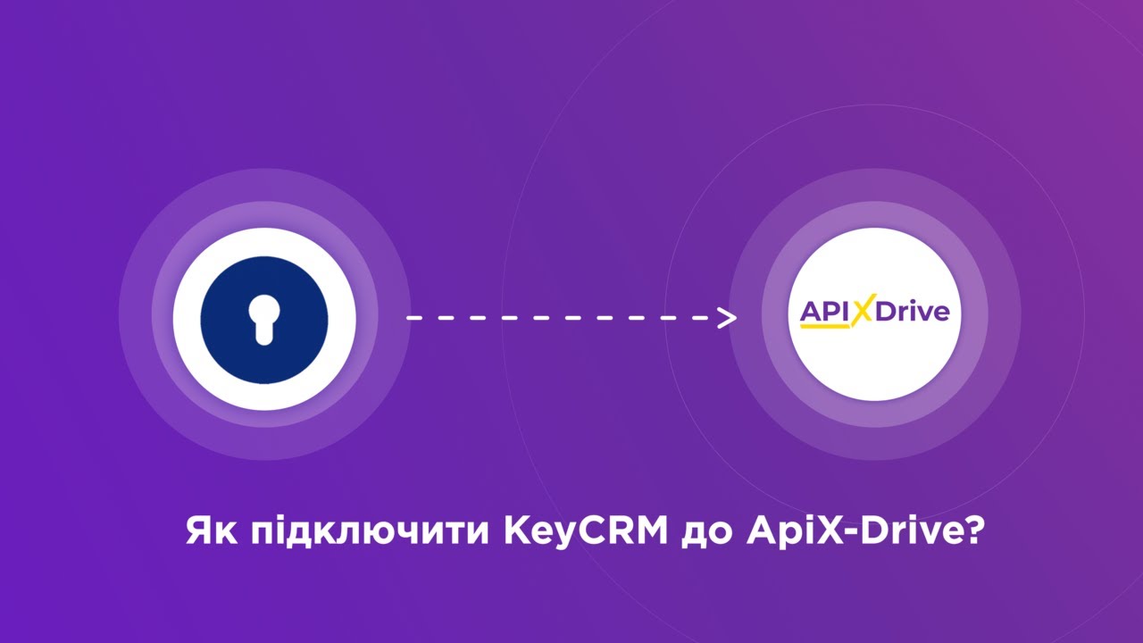 Підключення KeyCRM Підключення KeyCRM