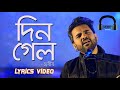 সহে না যাতনা তোমারো আশায় বসিয়া Habib Shohe N