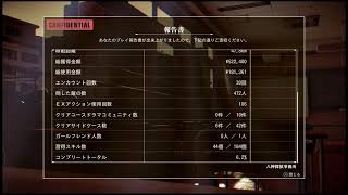 ロストジャッジメント　13章