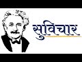 Marathi Suvichar Positive Quote Good Morning शुभ सकाळ Whatsapp Status Shubh Sakal