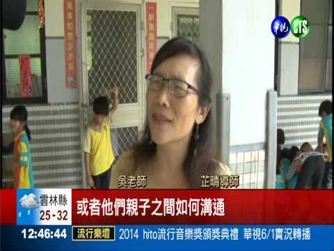 搖到外婆橋! 體驗外配異鄉生活