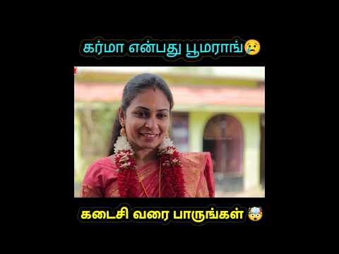 Karma is boomerang #funny #trending #youtubeshorts #shorts