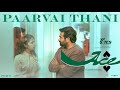 Paarvai Thani Video Song Ace Vijay Sethupathi Rukmini Vasanth Sam CS Arumugakumar 7CS