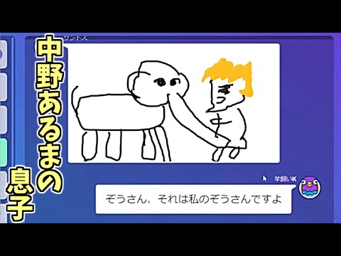 中野あるま」のYahoo!リアルタイム検索 - X（旧Twitter）を