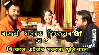 ৰাজশ্ৰী আৰু পিংকল কেৱল বন্ধু নে প্ৰেমিক-প্ৰেমিকা ॥ Eyes for you 3 ॥ pinkal pratyush video