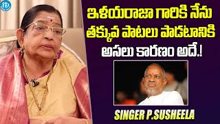 P.Susheela About Music Director Ilayaraja | S.Janaki | P.Susheela Exclusive Interview