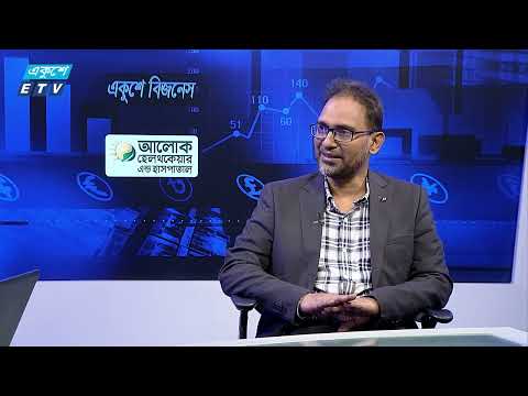 Ekushey Business || একুশে বিজনেস || 15 August 2024 || ETV Business