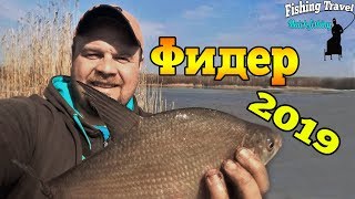 Ловля леща ранней весной на фидер