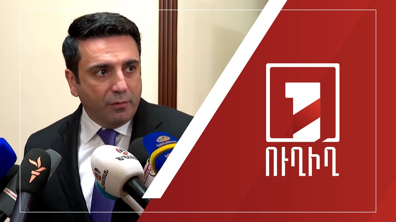 Ալեն Սիմոնյանի ճեպազրույցը | ՈՒՂԻՂ