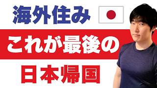 飛行機に乗れない年齢。JAL・ANAの公式案内