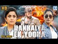Nara Rohit 2017 Hindi Dubbed New Released South Hindi Dubbed Full Movie 1080p HD South Movie
