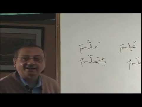 Madina Book II : Lqtoronto Brother Asif Meheralli : No. 52 : Lesson 16 Pt A Intro to Fi'il Mazid