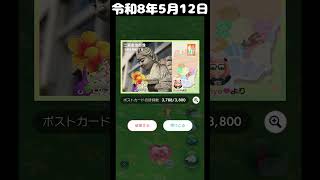 #ポケふた ミジュマル公園 篇 #ピクブル 鳥羽市 #ARポスカくじ Season10 第3回
